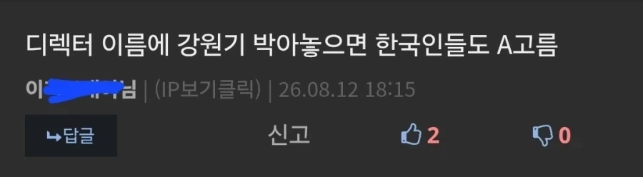 B고르는 한국인 A 고르게 하는 방법의 진실 - 이미지 2