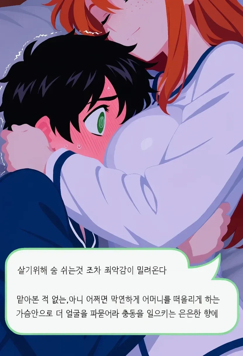 Ai) 로나가 신경쓰이는 해리 - 이미지 12