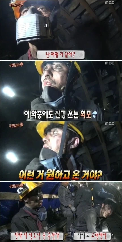 ?? : 돈 많은 사람들이 서민 체험하는거 꼴보기 싫다 - 이미지 2