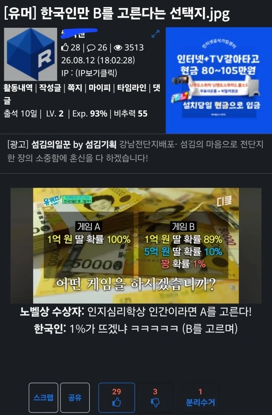 한국인만 고른다는선택지이거