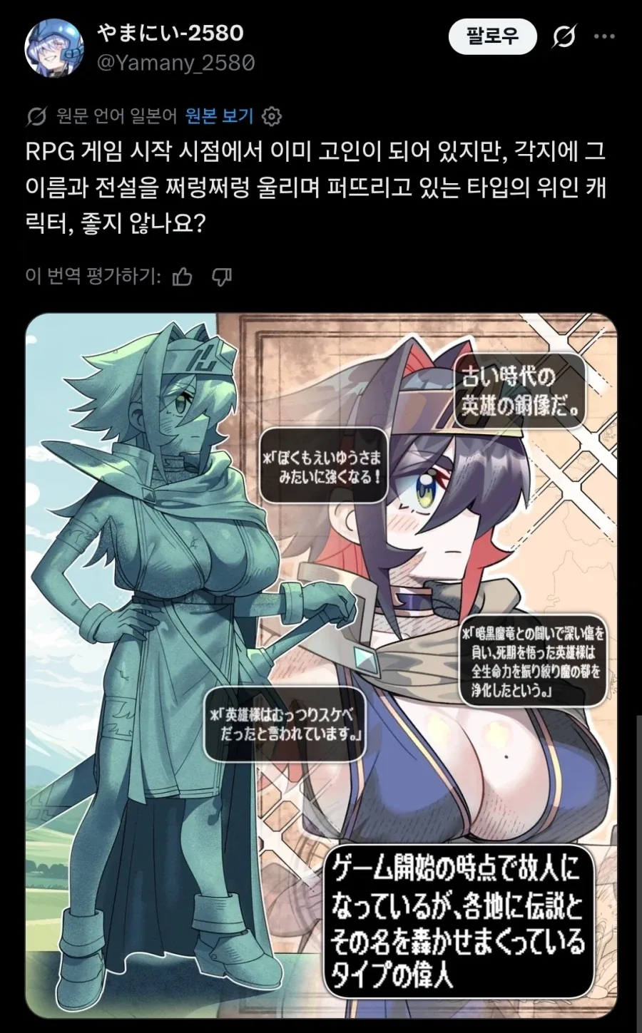 RPG 게임에서 자주 등장하는 옛날 영웅형 캐릭터.twit