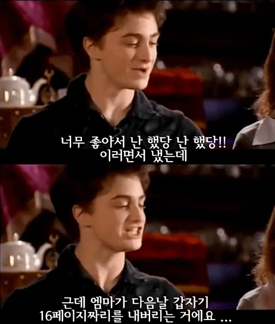 해리포터) 론 위즐리가 숙제를 하는 법 - 이미지 2