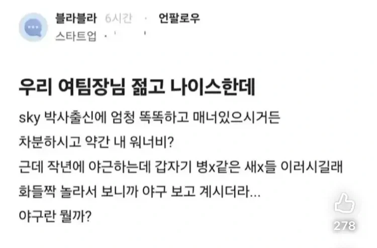 우리 여팀장님 젊고 나이스한데