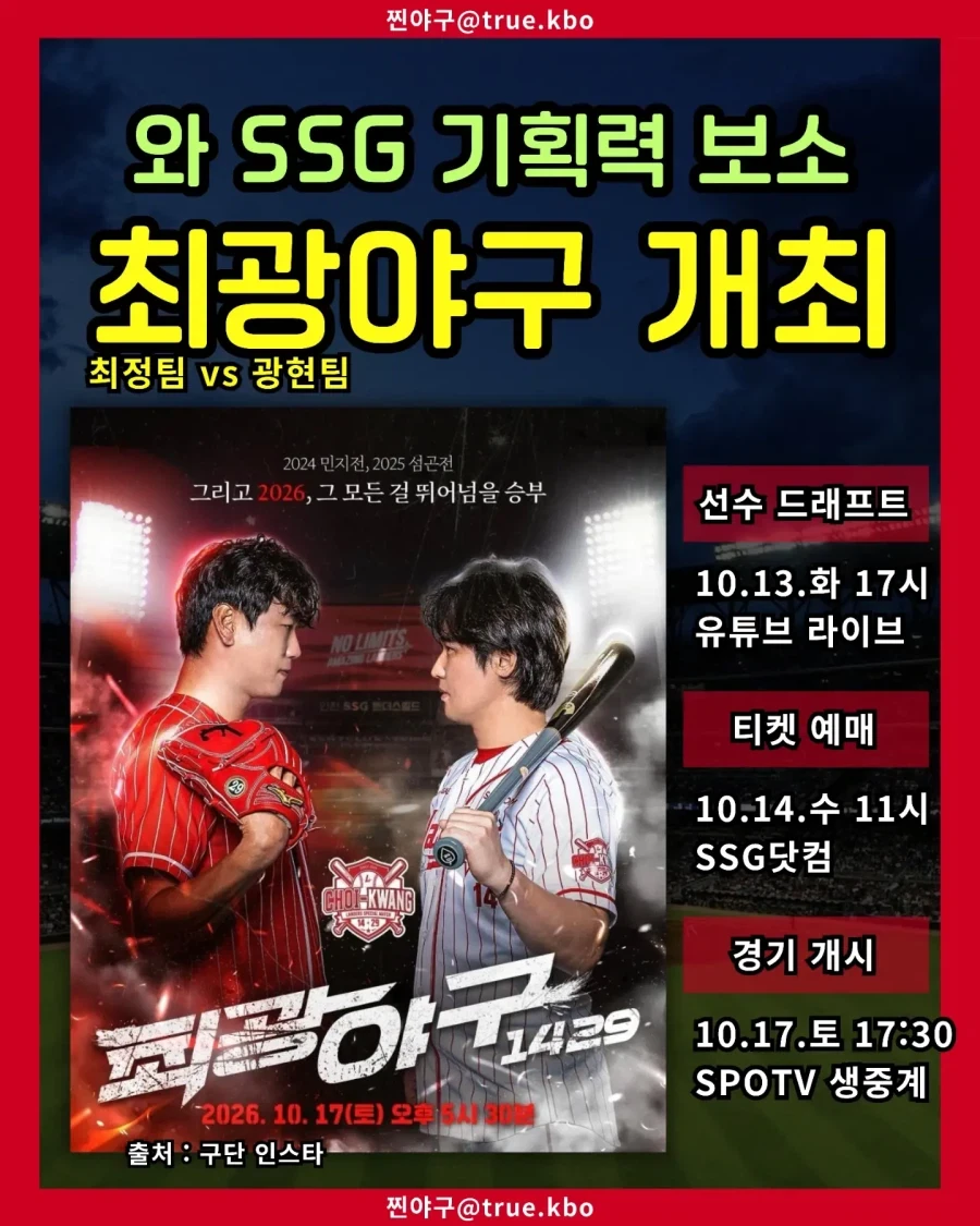 KBO] 쓱, 이런건 좋네...