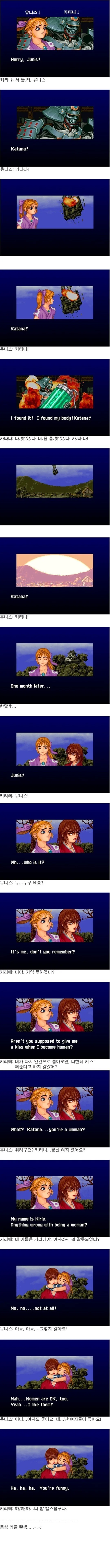 고전게임 레즈 엔딩 레전드 甲.jpg