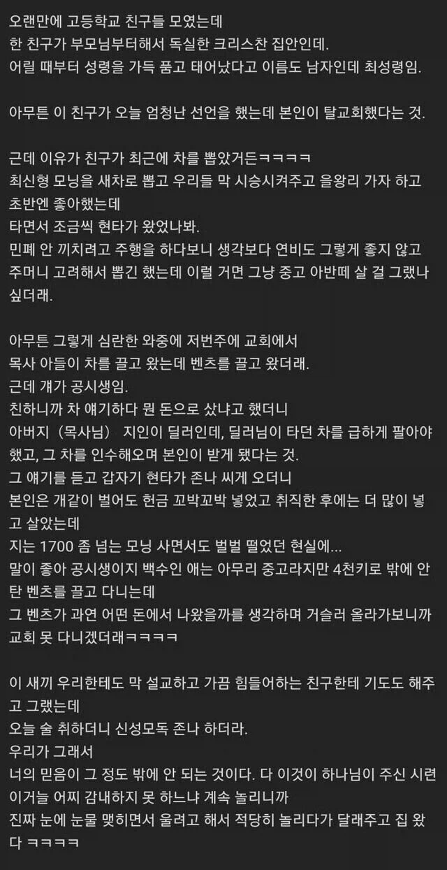 기독교 청년들이 반드시 보아야 할 짤