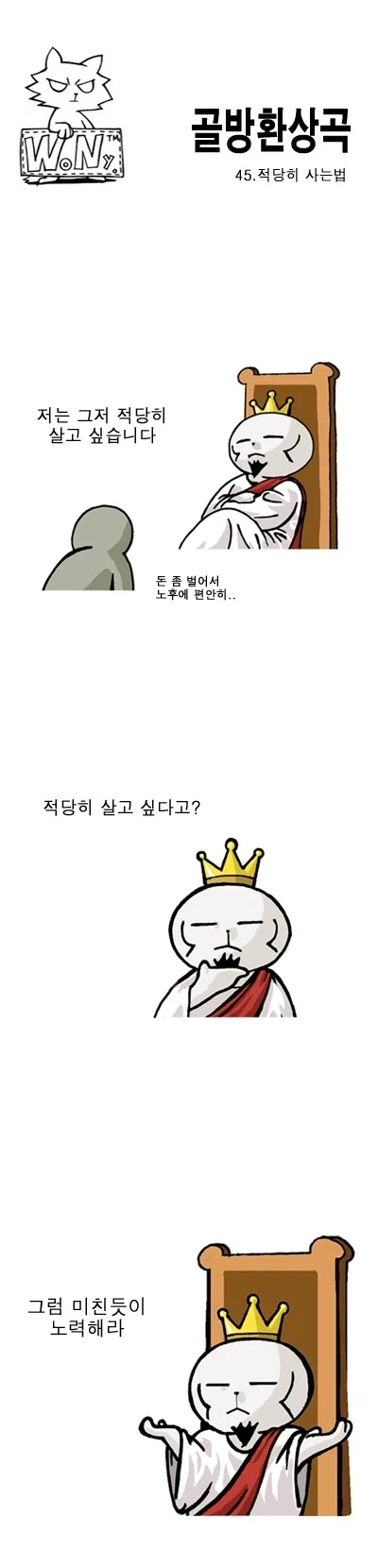 평범한 삶에는 존나 큰 노력이 필요하다.