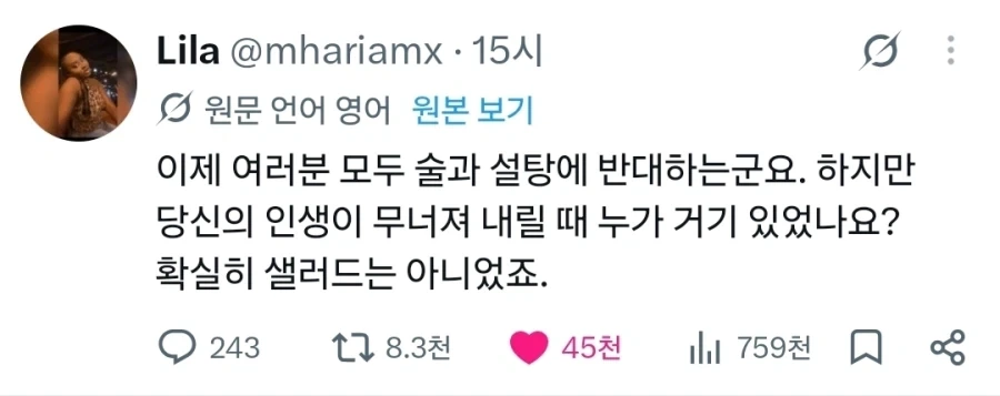 너희는 배은망덕한 놈들이야