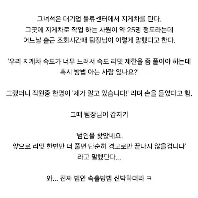 물류센터의 현자