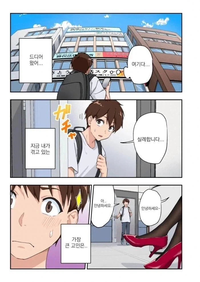 조루를 치료하러 조루극복 클리닉에 가는