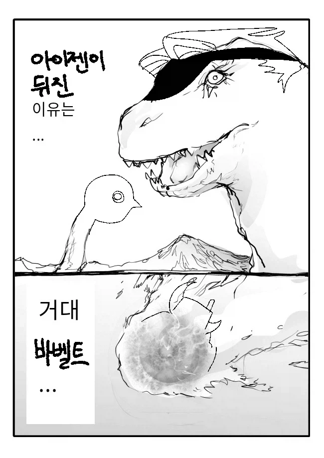AI아님) 아이젠이 죽은 이유