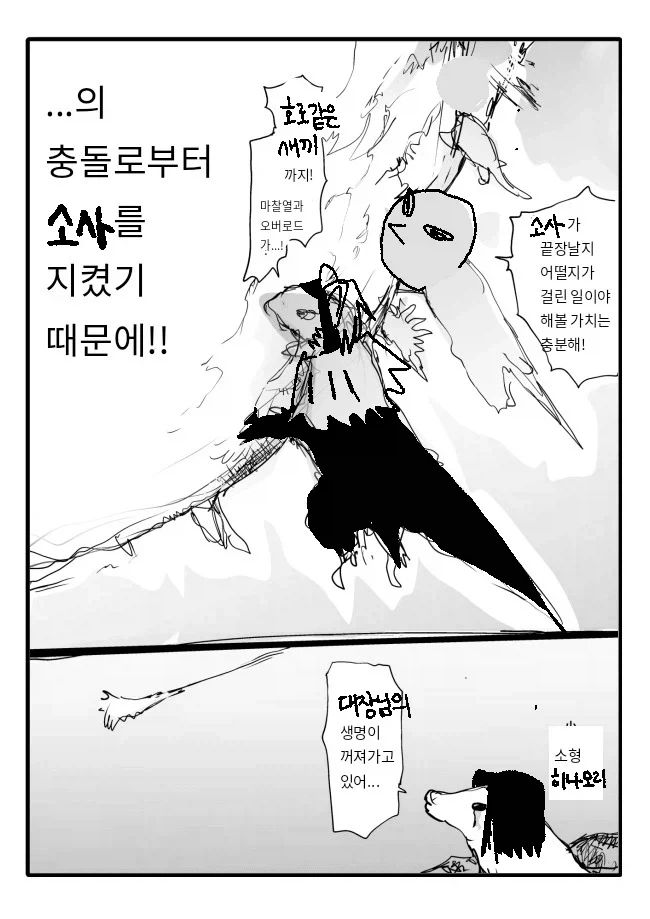 AI아님) 아이젠이 죽은 이유 - 이미지 2