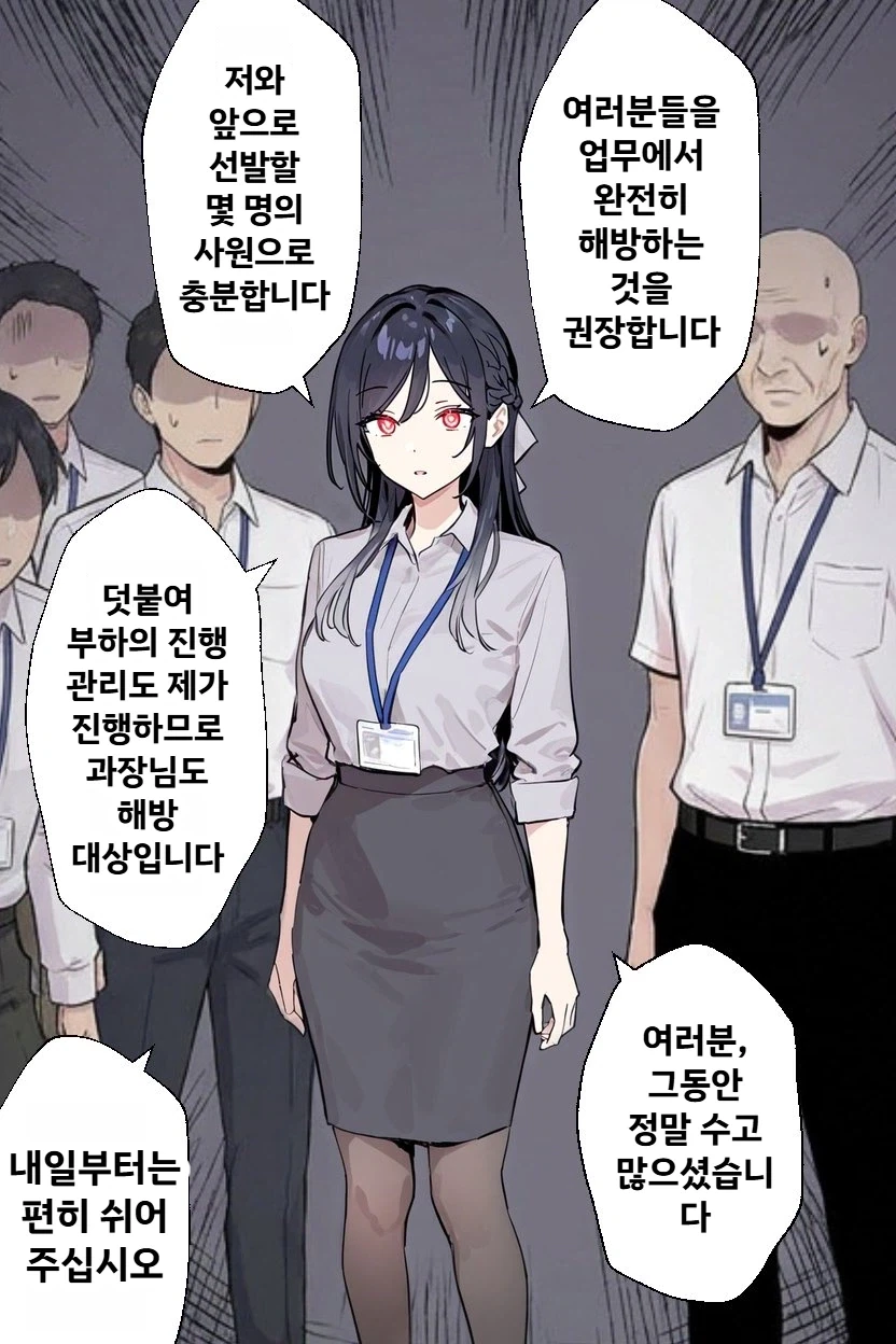 사내에이스를 모델로 만든 AI 로봇 사원 - 이미지 2