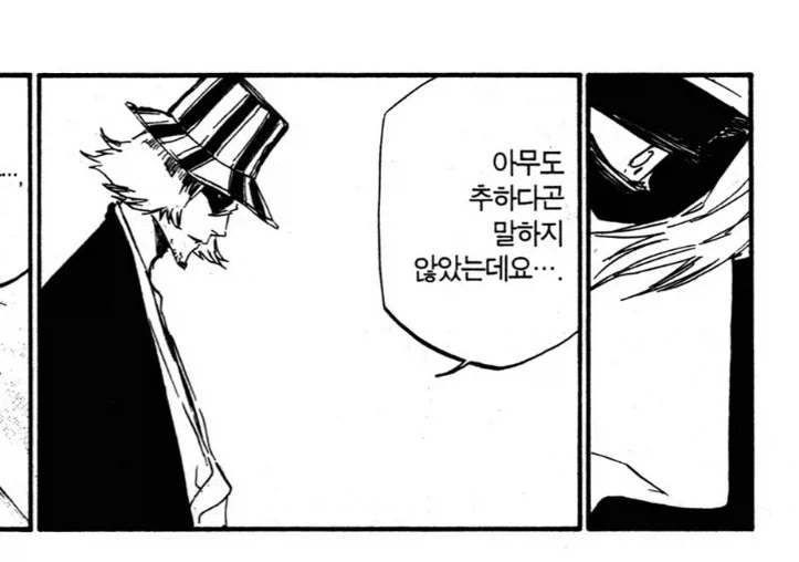 아이젠도 사실 좀 신경쓰고있던 부분 - 이미지 2