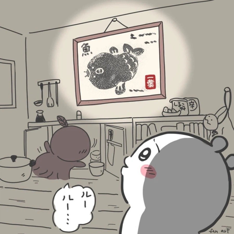 치이카와)어탁