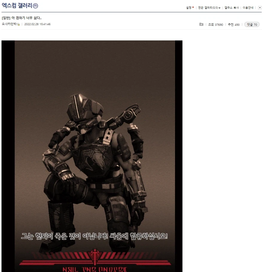 존틸대령한테 사과하라는 놈의 정체