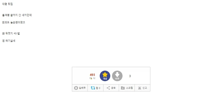 존틸대령한테 사과하라는 놈의 정체 - 이미지 2