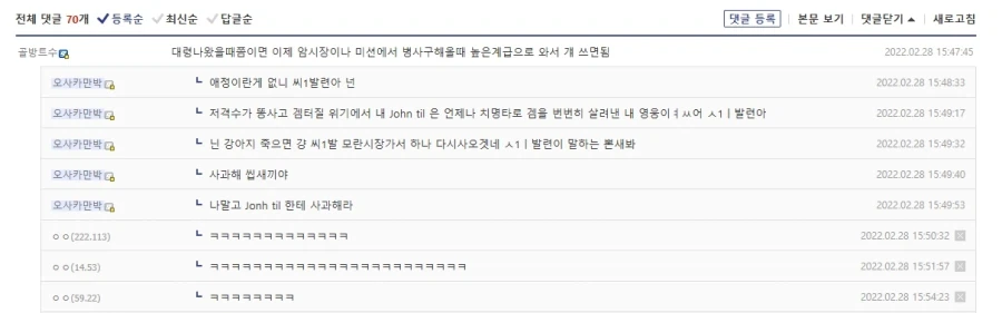 존틸대령한테 사과하라는 놈의 정체 - 이미지 3