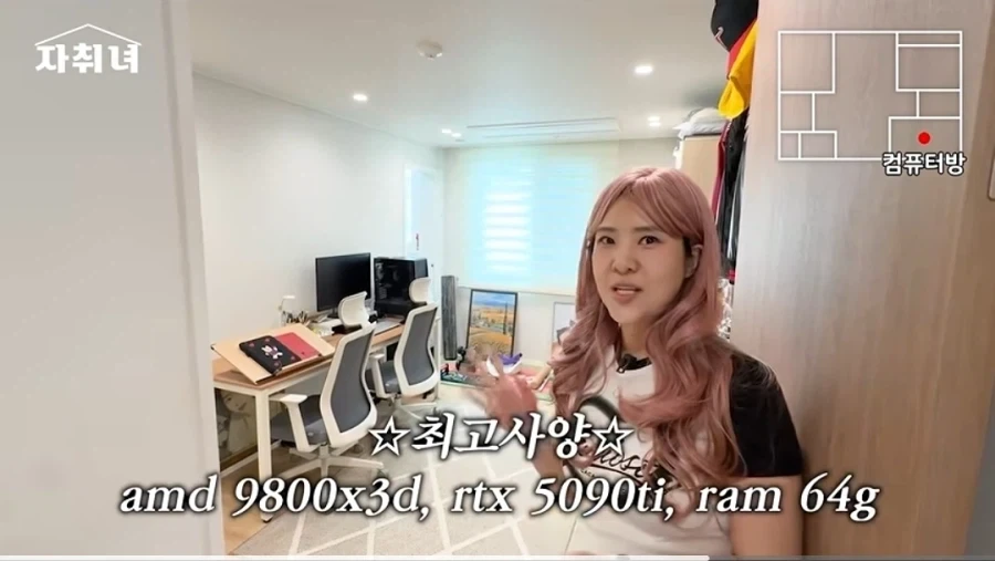 주변 1km 이내 남자들 100% 꼬셔지는 남미새 집