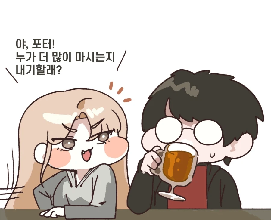 해리포터) 말포이와 버터맥주