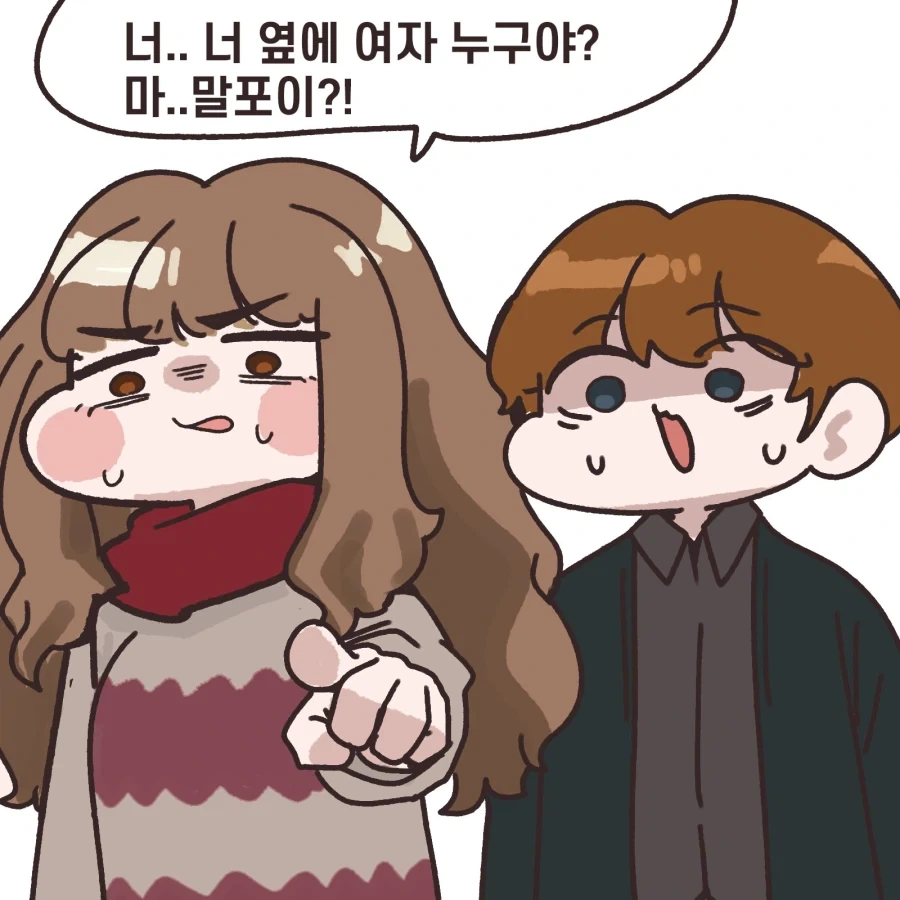 해리포터) 말포이와 버터맥주 - 이미지 7