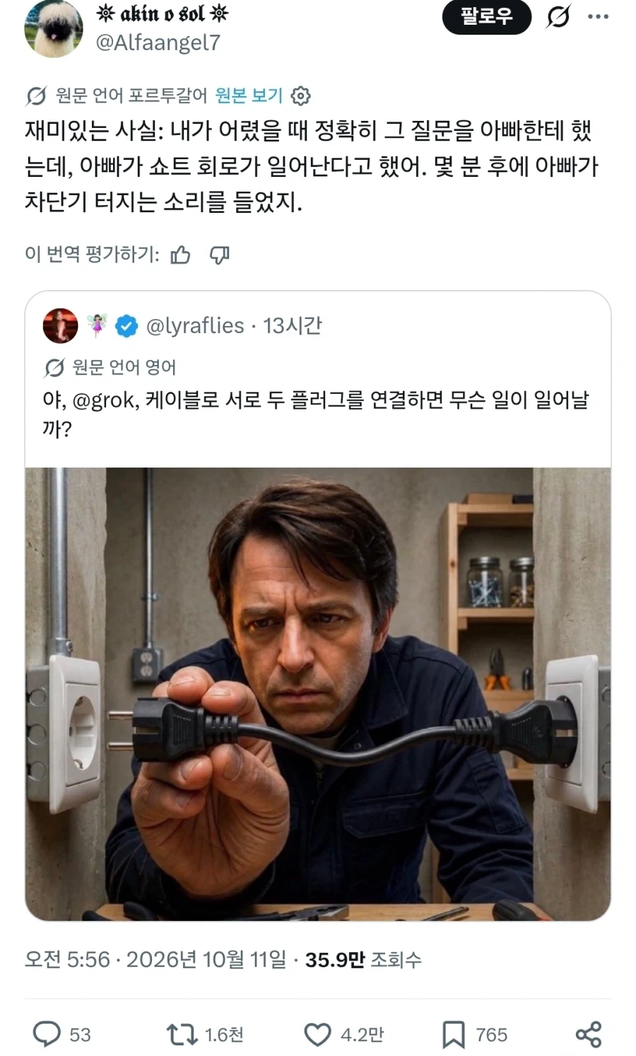 아들내미 키우기 존나 어려운 이유