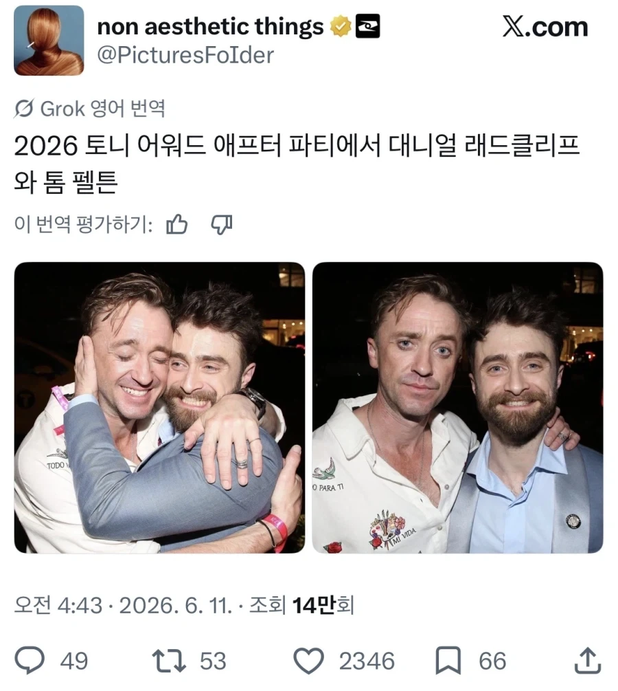 해리포터와 말포이 배우 2026년 모습.jpg