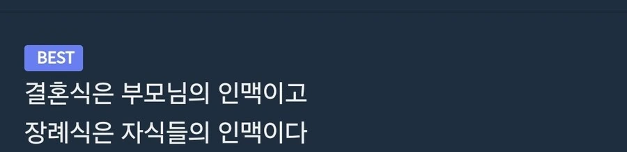국내 결혼문화를 간소화 하기 어려운 이유 - 이미지 2