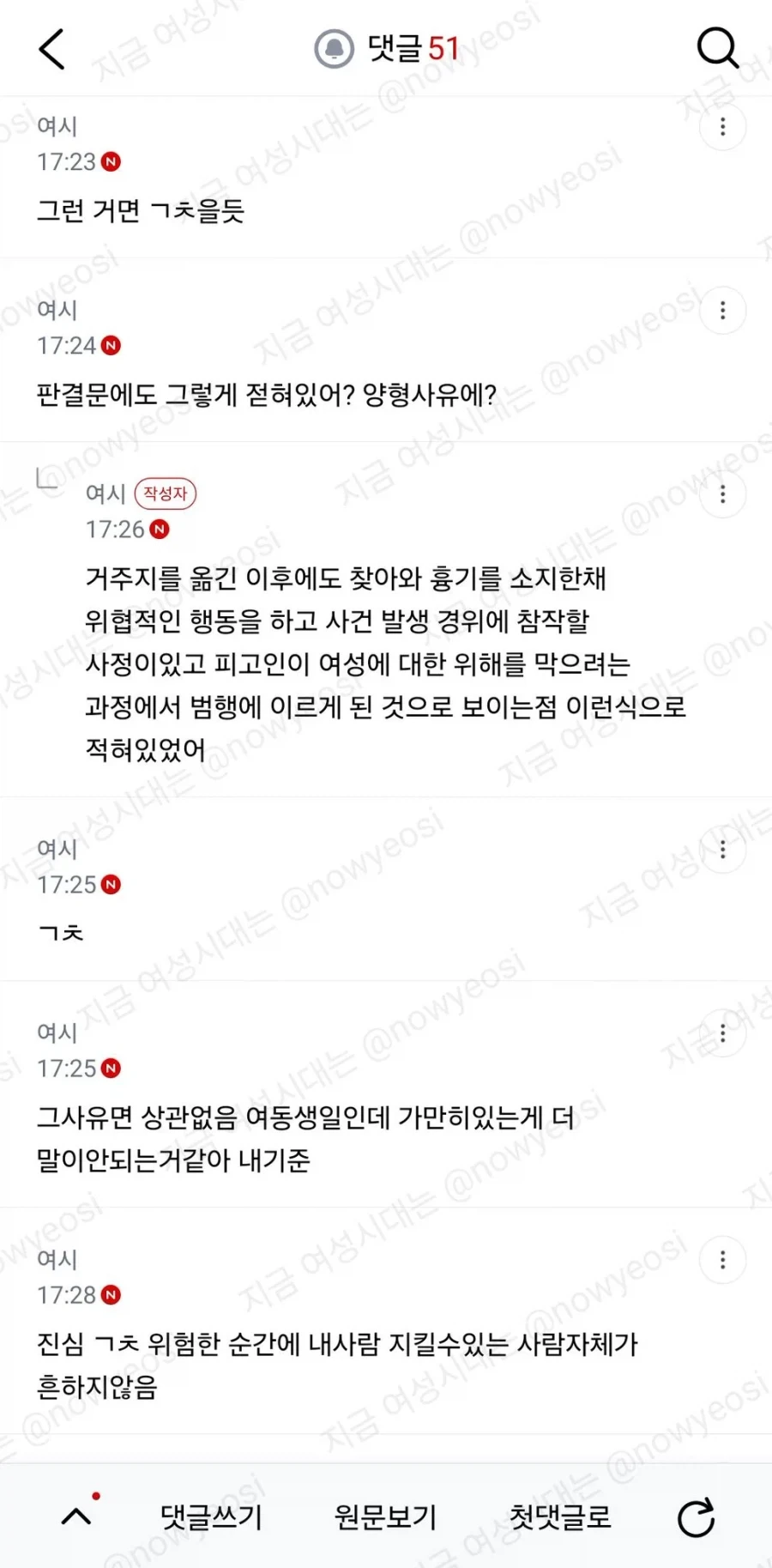 여동생 남친이 폭력전과 있다는데... - 이미지 3
