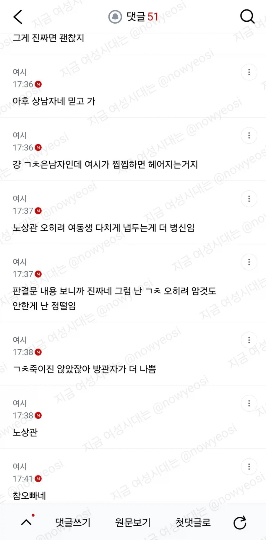 여동생 남친이 폭력전과 있다는데... - 이미지 4