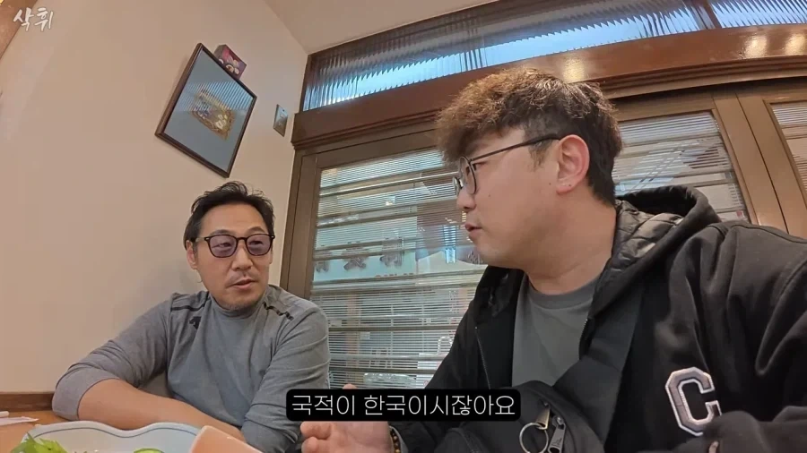자신은 일본 통명쓰지만 자식에겐 한국이름 쓰게 한다는 재일교포 사장님 - 이미지 2