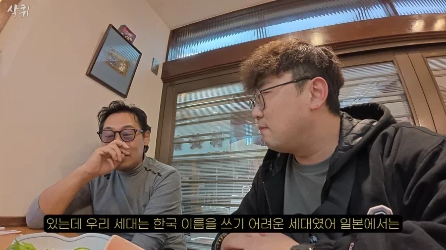 자신은 일본 통명쓰지만 자식에겐 한국이름 쓰게 한다는 재일교포 사장님 - 이미지 3