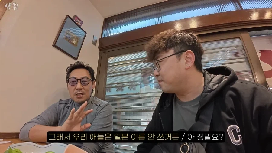 자신은 일본 통명쓰지만 자식에겐 한국이름 쓰게 한다는 재일교포 사장님 - 이미지 7