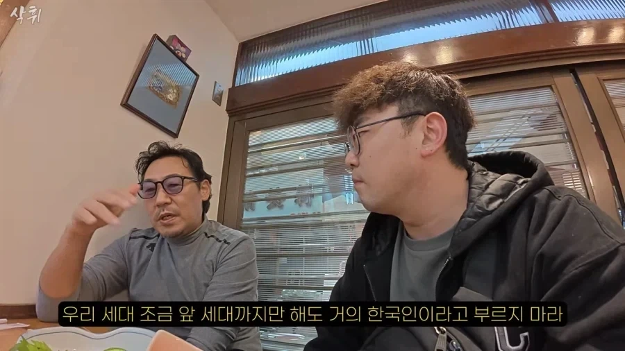 자신은 일본 통명쓰지만 자식에겐 한국이름 쓰게 한다는 재일교포 사장님 - 이미지 10