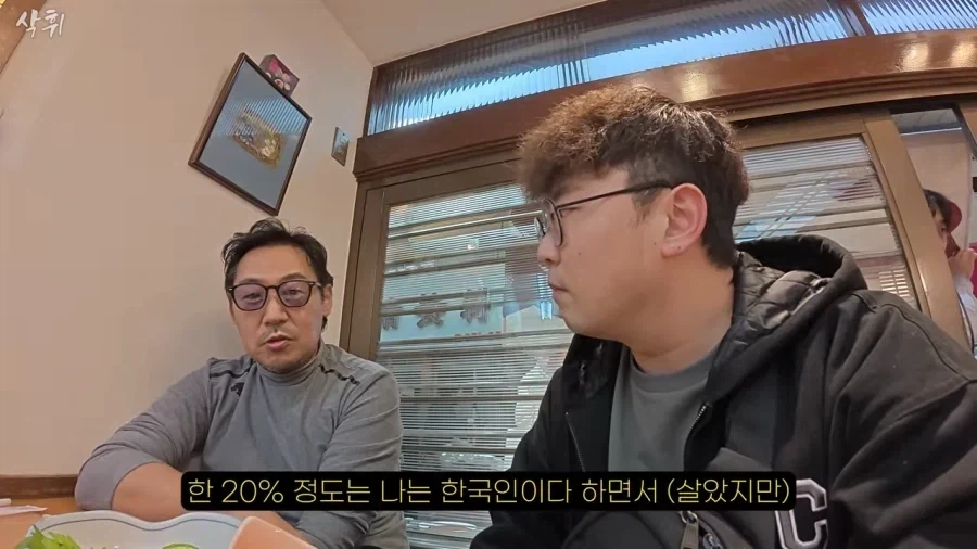 자신은 일본 통명쓰지만 자식에겐 한국이름 쓰게 한다는 재일교포 사장님 - 이미지 12