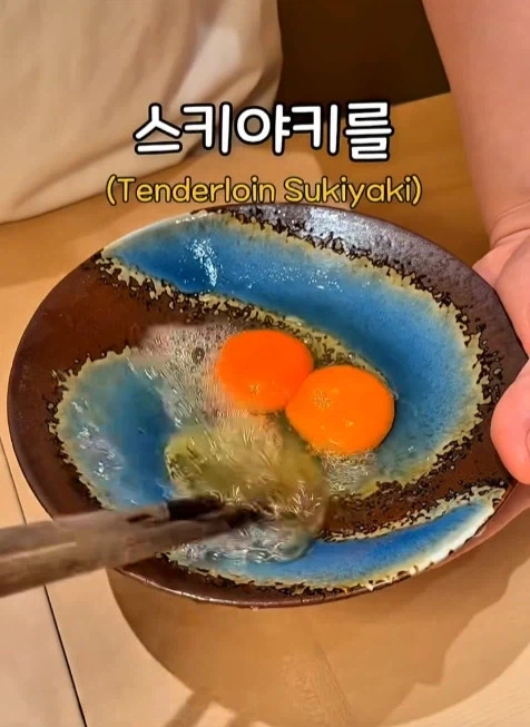 한점에 4만6천원 한다는 스키야키 - 이미지 3