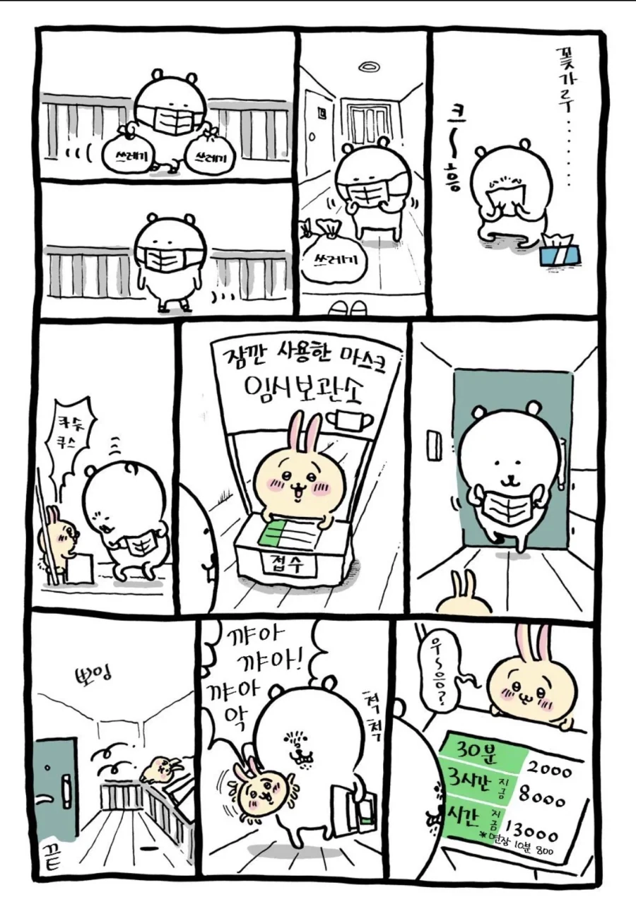 치이카와 캐릭터중 가장 먼저 창조된 캐릭터 - 이미지 2