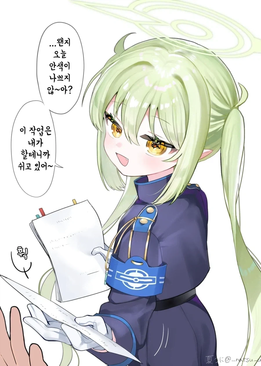 눈치 100단 메스가키 甲.jpg