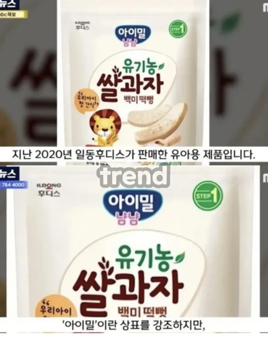일동후디스) 대기업과 소송하면 벌어지는일