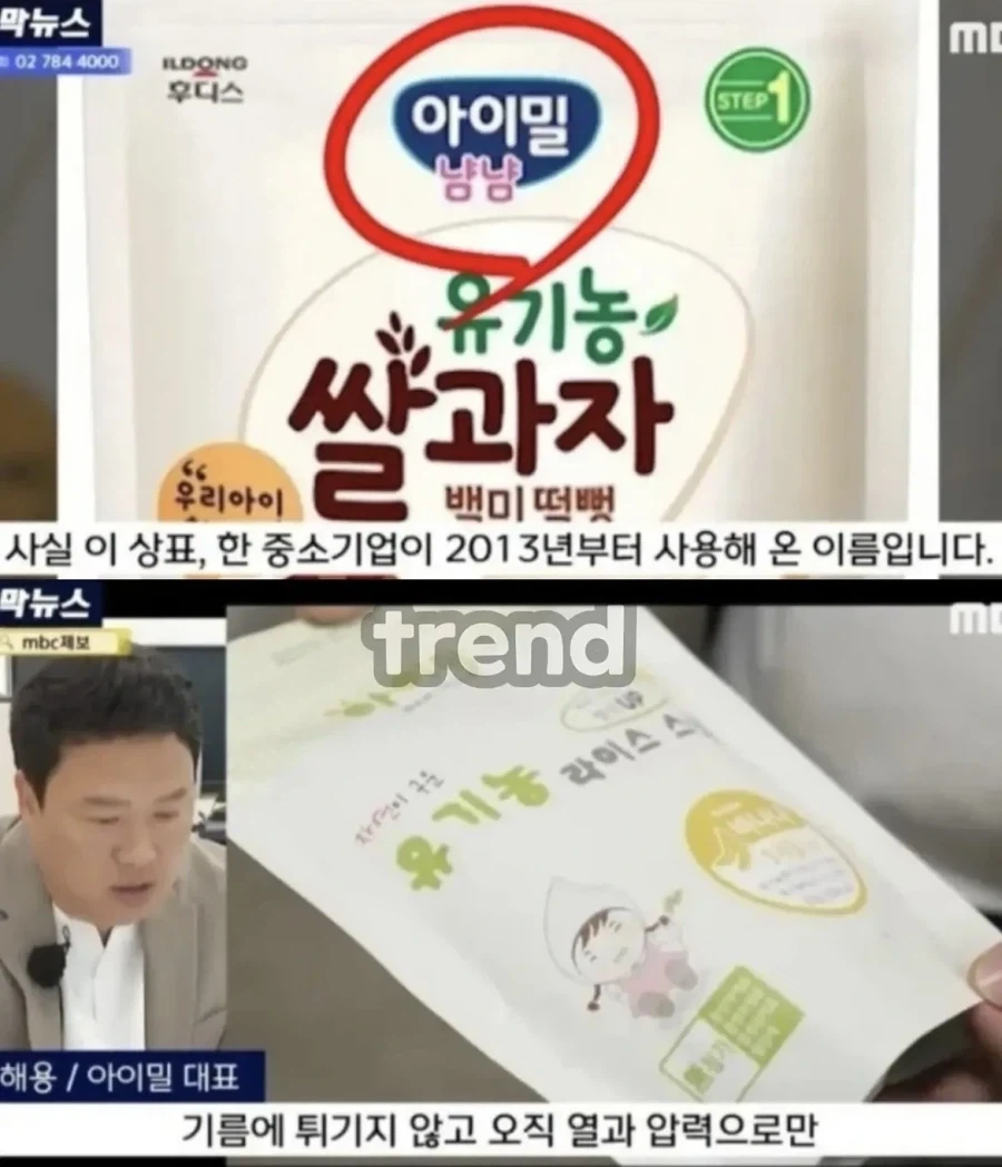 일동후디스) 대기업과 소송하면 벌어지는일 - 이미지 2