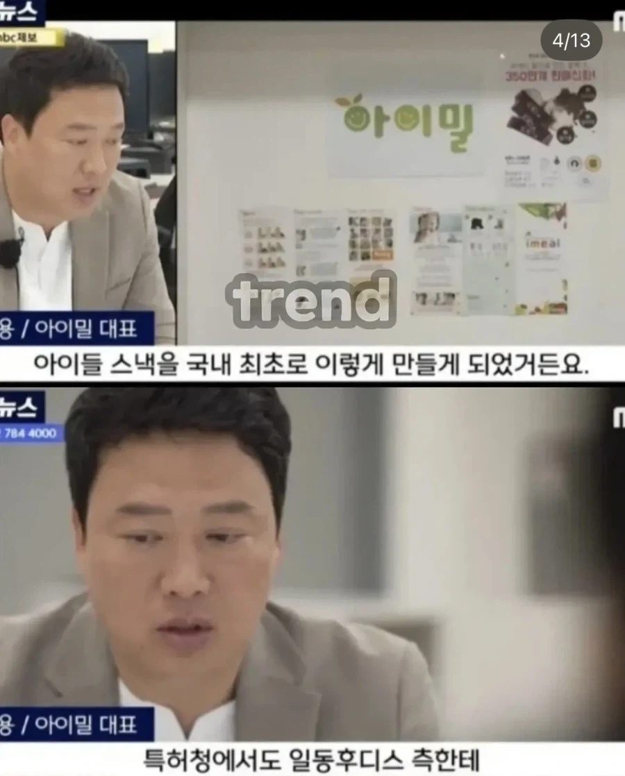 일동후디스) 대기업과 소송하면 벌어지는일 - 이미지 3