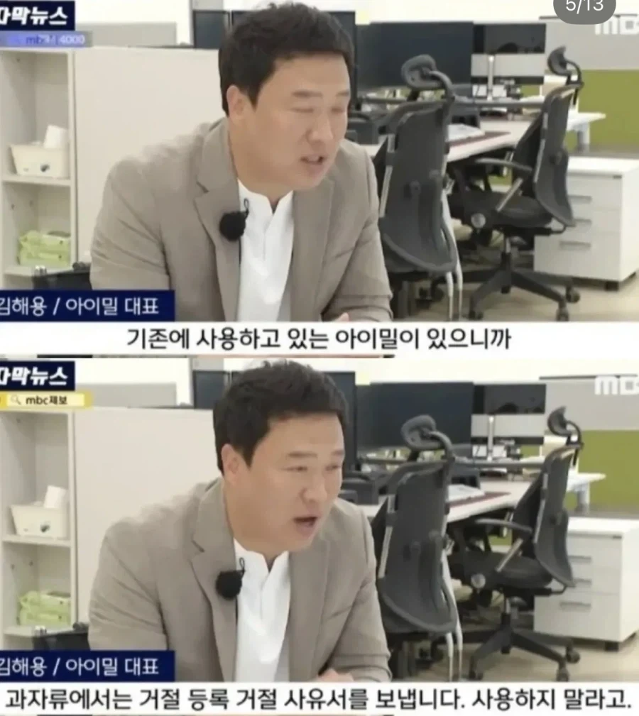 일동후디스) 대기업과 소송하면 벌어지는일 - 이미지 4