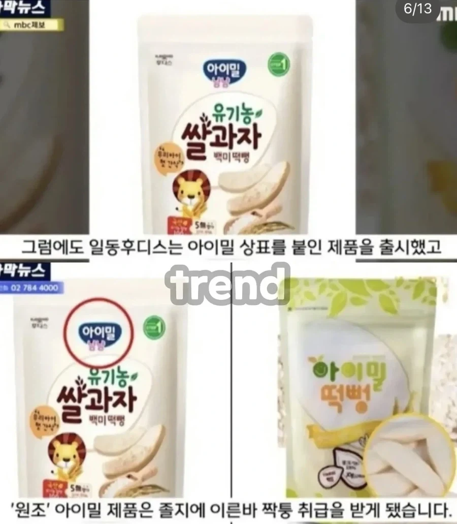 일동후디스) 대기업과 소송하면 벌어지는일 - 이미지 5