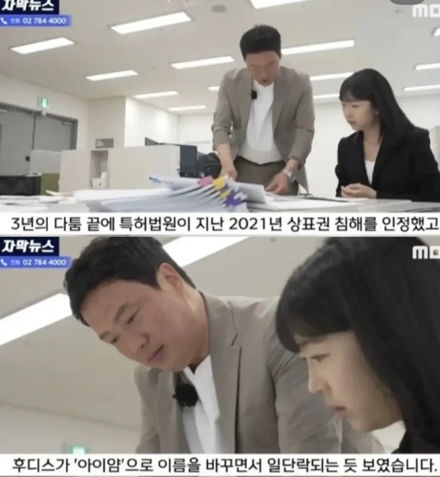 일동후디스) 대기업과 소송하면 벌어지는일 - 이미지 6