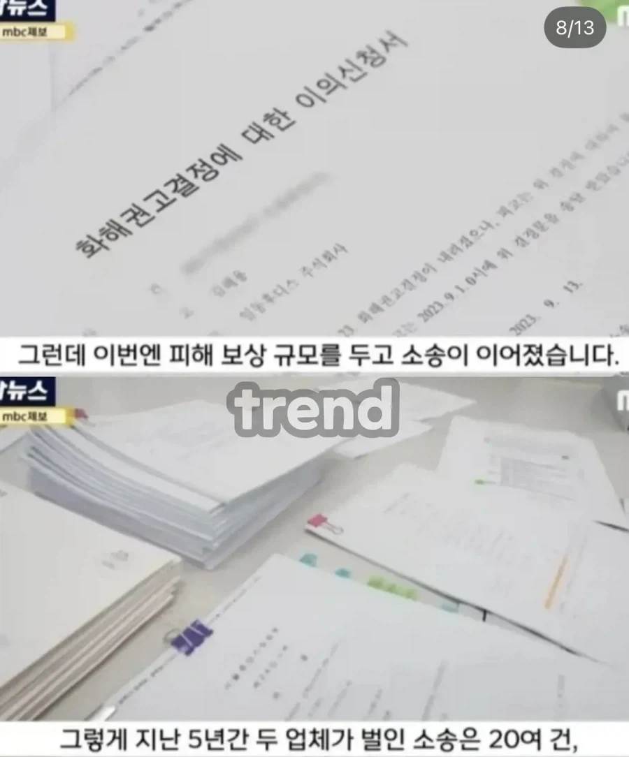 일동후디스) 대기업과 소송하면 벌어지는일 - 이미지 7