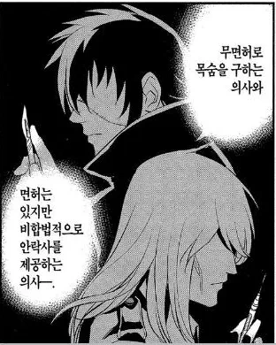 무면허 돌팔이 vs 안락사 전문의