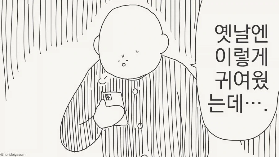 옛날엔 아주 귀여웠던 여동생 甲.jpg - 이미지 2