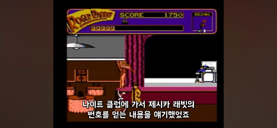 NES 게임에 있는 번호로 전화를 걸 경우 - 이미지 2