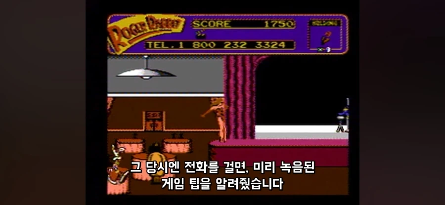 NES 게임에 있는 번호로 전화를 걸 경우 - 이미지 4