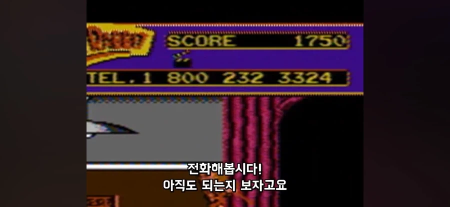 NES 게임에 있는 번호로 전화를 걸 경우 - 이미지 6